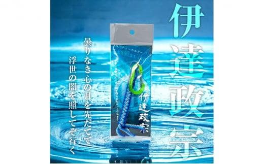 伊達政宗 戦国系ゴルフティーホルダー～戦～ ストラップ キーホルダー