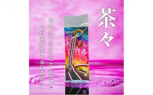 茶々・淀姫 戦国系ゴルフティーホルダー～戦～ ストラップ キーホルダー