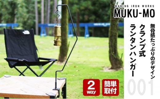 クランプ式ランタンハンガー キャンプ アウトドア 用品 ギア インテリア