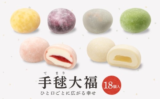 クリーム大福 手毬大福 6種類 セット 冷凍 18個入 大福 苺 桃 マンゴー 生チョコ 抹茶 ブルーベリー 大福アイス アイス ギフト デザート スイーツ 和菓子 甘味 アイス大福 取り寄せ お菓子 おやつ 解凍 プレゼント 詰め合わせ エリート洋菓子店 香川県 丸亀市