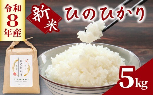 米 5kg 白米 精米 新米 コメ お米 ヒノヒカリ こめ ごはん ご飯 ライス 予約 先行予約 先行受付 令和7年度産 コシヒカリ 黄金晴 ブランド米 香川県 丸亀市 配送：2025年11月～