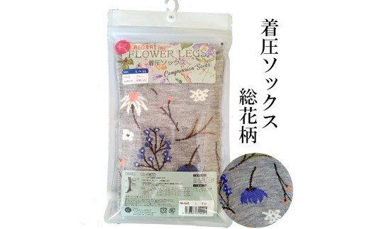 【フラワーレッグスシリーズ】着圧ソックス 総花柄 FW-HS05 3L-4L ブラック