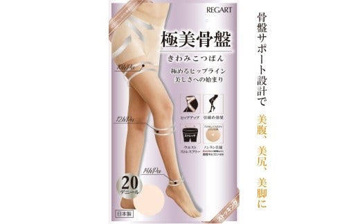 【極美骨盤シリーズ】極美骨盤 20D伝線しにくいPS PB20-1001 M-L スイートベージュ