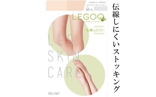 【レゴシリーズ】伝線しにくいストッキング RG-04A TL-LL ブラック
