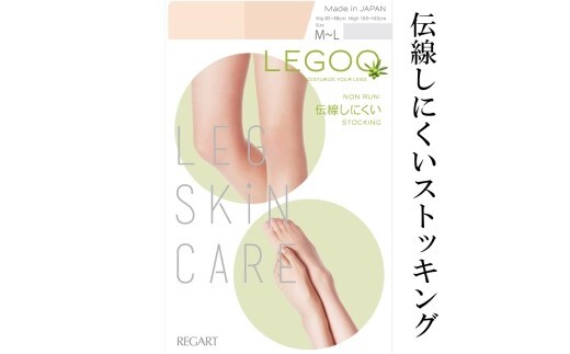 【レゴシリーズ】伝線しにくいストッキング RG-04A L-LL サワーベージュ