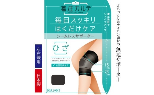 【メディックピエドシリーズ】ひざサポーター L~LLサイズ サポーター 日用品 美容 生活用品 健康用品 健康グッズ スポーツ 旅行 トラベル 抗菌防臭加工 着圧