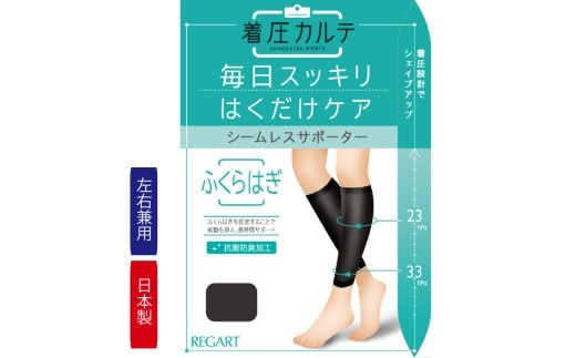 【メディックピエドシリーズ】ふくらはぎサポーター M-Lサイズ サポーター 日用品 美容 生活用品 健康用品 健康グッズ スポーツ 旅行 トラベル 抗菌防臭加工 着圧
