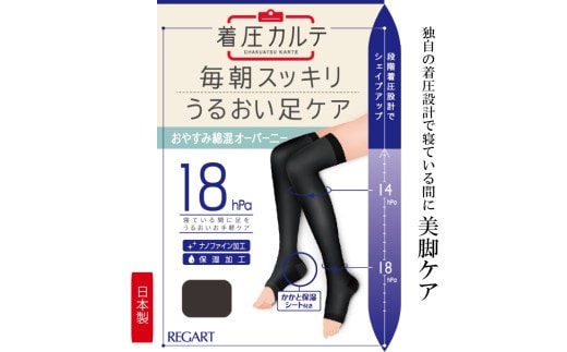 【メディックピエドシリーズ】おやすみ綿混オーバーニー Mサイズ ブラック ソックス くつした 靴下 日用品 美容 着圧ソックス 生活用品 健康用品 健康グッズ スポーツ 旅行 トラベル
