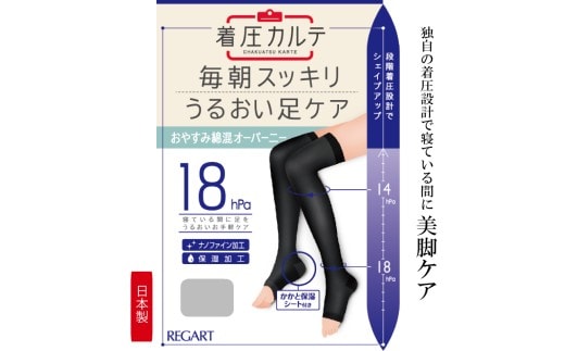 【メディックピエドシリーズ】おやすみ綿混オーバーニー Sサイズ グレー ソックス くつした 靴下 日用品 美容 着圧ソックス 生活用品 健康用品 健康グッズ スポーツ 旅行 トラベル
