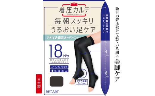 【メディックピエドシリーズ】おやすみ綿混オーバーニー Sサイズ ブラック ソックス くつした 靴下 日用品 美容 着圧ソックス 生活用品 健康用品 健康グッズ スポーツ 旅行 トラベル