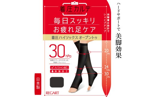 【メディックピエドシリーズ】着圧ハイソックス オープントゥ Sサイズ ブラック ソックス くつした 靴下 日用品 美容 着圧ソックス 生活用品 健康用品 健康グッズ スポーツ 旅行 トラベル