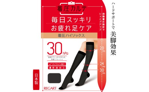 【メディックピエドシリーズ】着圧ハイソックスSサイズ ベージュ ソックス くつした 靴下 日用品 美容 着圧ソックス 生活用品 健康用品 健康グッズ スポーツ 旅行 トラベル