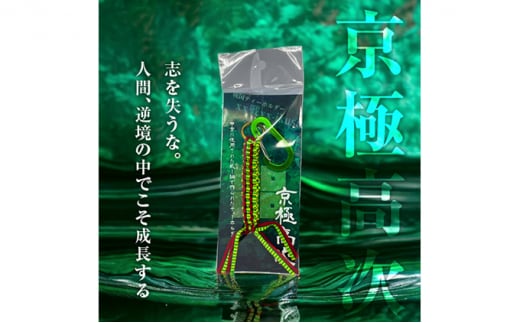 京極高次 戦国系ゴルフティーホルダー～戦～ ストラップ キーホルダー