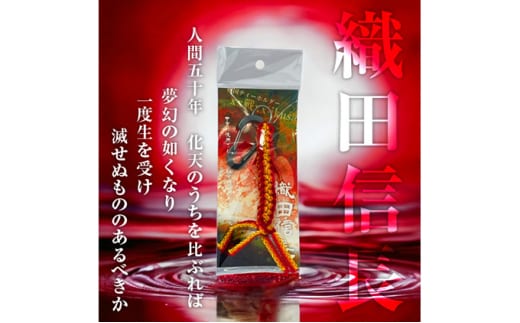 織田信長 戦国系ゴルフティーホルダー～戦～ ストラップ キーホルダー