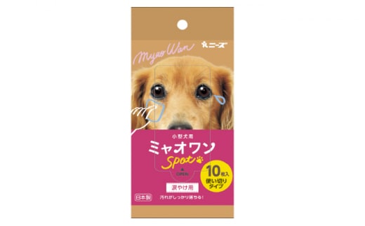 【ミャオワンSpot】【涙やけ用40個(10枚入)】ペット用 涙やけ用 ウェットティッシュ 40個 ミャオワンSpot 小型犬用 ペット用品 涙やけ クリーナー 涙やけシート ペット 犬 猫 日用品 消耗品 生活用品 お手入れ ケア用品 ケア 香川