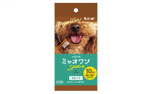 【ミャオワンSpot】【歯磨き用40個(10枚入)】デンタルシート ペット用 ウェットティッシュ ミャオワンSpot 小型犬用 ペット用品 ペット 犬 猫 デンタル シート 歯磨き 歯磨きシート 口腔ケア 口腔ケアシート 日用品 消耗品 生活用品 香川