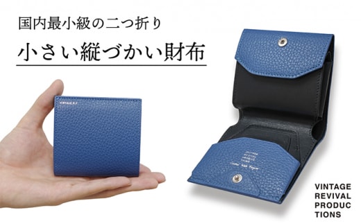 財布 グレイッシュブルー 二つ折り 小さい縦づかい財布 （納期：入金から3か月程度）／メンズ レディース コンパクト レザー ファッション小物 おしゃれ 雑貨 日用品 ウォレット ハンドメイド 薄い カード 小銭入れ