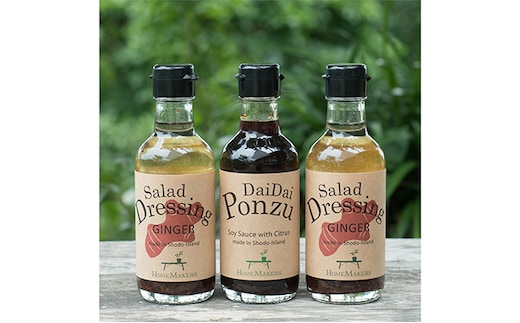 予約商品【 小豆島 】小豆島産ダイダイポン酢と生姜ドレッシング3本セット 調味料 ぽん酢 