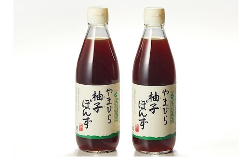 【 小豆島 】小豆島やまひらさんの柚子ぽんず2本セット 調味料 ポン酢 ぽん酢 