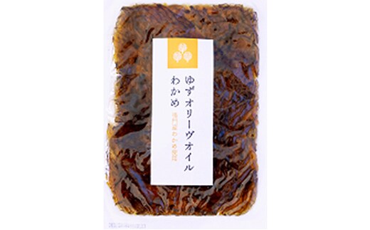 オリーヴの森 ゆずオリーヴオイルわかめ 3ケパック 惣菜 加工食品 レトルト 発酵食品 調味料 佃煮 