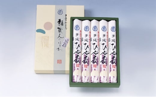 【 小豆島 】小豆島・銀四郎の手延ひや麦「山芋入」 麺類 冷麦 