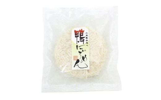 【 小豆島 】小豆島・銀四郎の即席手延べ鴨にゅうめん 麺類 