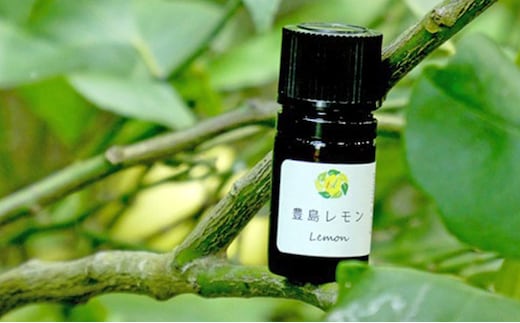 【 小豆島 】豊島レモン精油 果物類 柑橘類 檸檬 