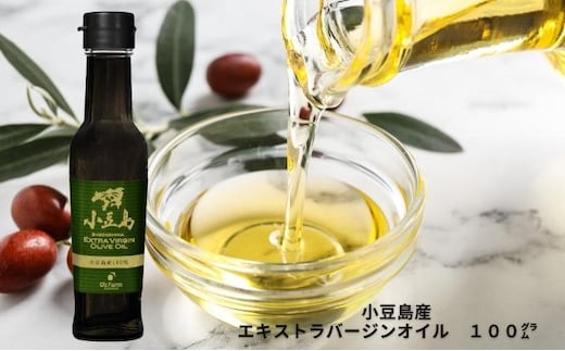 〈オーズファーム〉小豆島産 エキストラバージンオリーブオイル（100g） 食用油 