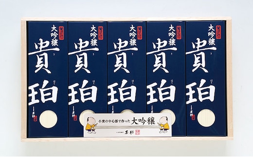 【 小豆島 】小豆島手延素麺 「大吟穣 貴珀」100-PK 麺類 そうめん 