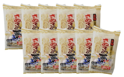 【 小豆島 】冷凍さぬきうどん<さぬきの夢> 麺類 