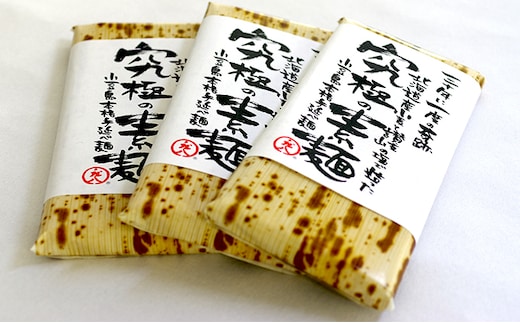 【 小豆島 】小豆島 究極の素麺 3箱セット 麺類 そうめん 