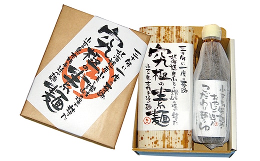 【 小豆島 】おやじがこだわる麺とつゆ 麺類 そうめん 素麺 