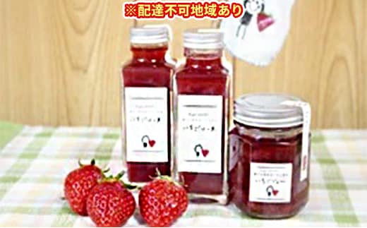 【 小豆島 】豊島産いちごの特製いちごソース＆ジャムセット イチゴ 苺 ストロベリー 