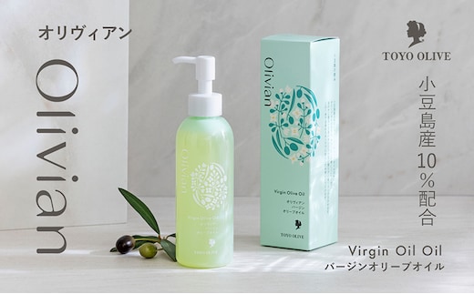 【 小豆島 】オリヴィアンバージン オリーブオイル 180ml 美容 オリーブ オイル スキンケア オールインワン 東洋オリーブ 保湿 無香料 無着色 潤い しっとり 香川 香川県 土庄 土庄町