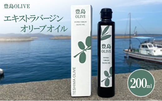 【小豆島】お豊島OLIVE 200ml（エキストラバージンオリーブオイル）～2025年12月上旬発送開始～