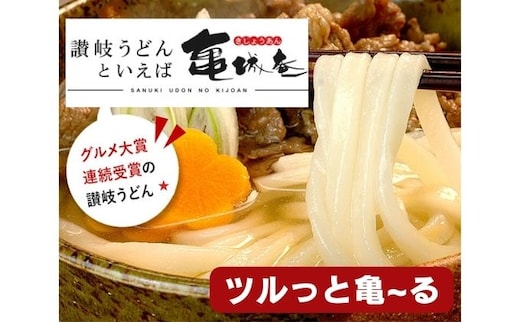 亀城庵の本格讃岐うどん ツルっと亀～る さぬきうどん・4人前 or 5人前・ぶっかけ ざる すき焼き 鍋 麺類 夕飯 お昼 さっぱり 並切麺 つゆ付 半生讃岐うどん つゆなし 生讃岐うどん つゆ付セット 太切麺 並切麺 つゆなし（5食入）