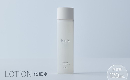 イニューリィ ローション 120ml FAH-0006