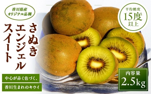 さぬきエンジェルスイート約2.5kg FAH-0155