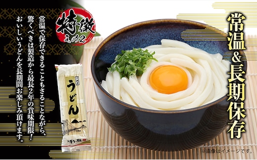 讃岐うどん 乾麺 うどん 【賞味期限最大2年！】讃岐うどん80人前（乾麺/常温保存）／本場の老舗 大喜多製粉所が作る万能讃岐うどん ロングライフ 備蓄  | dショッピングふるさと納税百選