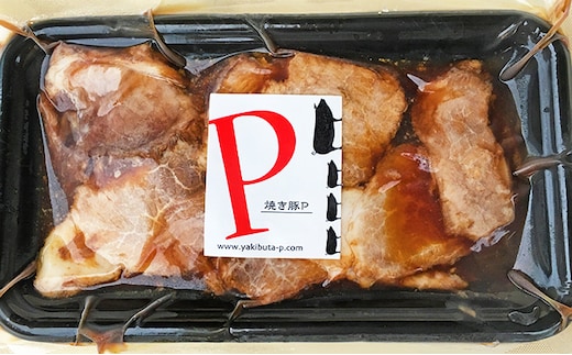 焼き豚P国産スライス焼豚130g×8 | dショッピングふるさと納税百選