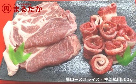 オリーブ豚 肩ローススライス・生姜焼用500g 受賞 ブランド 優秀賞 美味しい 生姜焼き 冷凍 