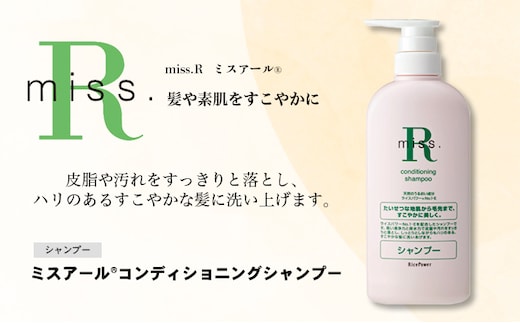 ミスアールコンディショニングシャンプー 500ml 美容 