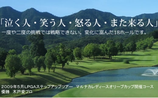【綾川町】高松ゴールドカントリー倶楽部 プレー券 10,000円分 割引コード
