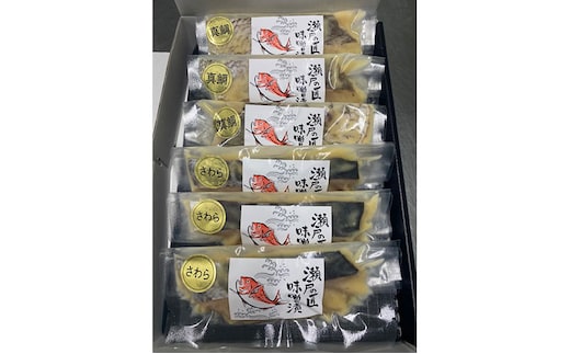 讃岐白味噌の漬け魚セット（鰆3切、真鯛3切）