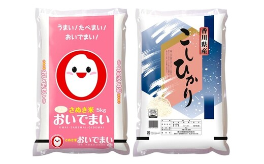 香川のお米 おいでまい・コシヒカリ 食べ比べ 各5kg お米 米 コメ 精米 白米 おいでまい コシヒカリ こしひかり 香川 香川県