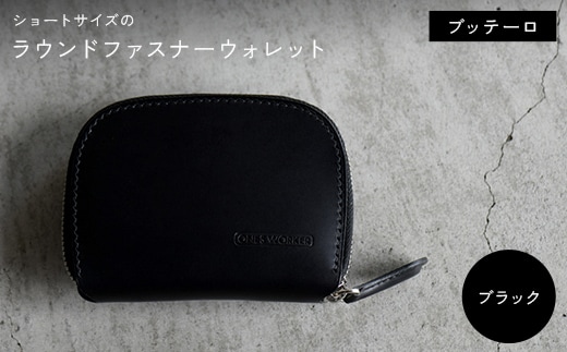 ファスナーウォレット 手のひらサイズのブッテーロ ショートサイズラウンドジップウォレット （ブラック） F5J-1052