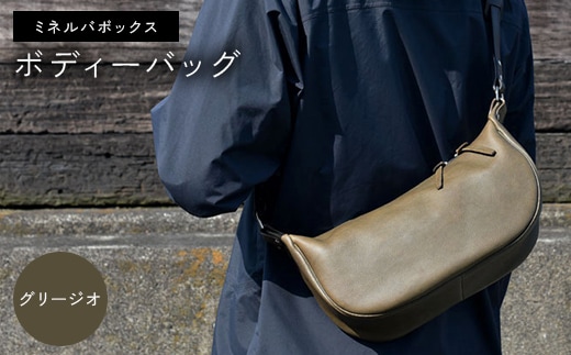 ミネルバボックス ボディーバッグ （グリージオ） F5J-1060