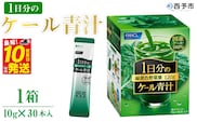 ファンケル　１日分のケール青汁（顆粒）30本入