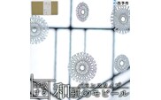 呼吸する和紙のモビール　バランスタイプ