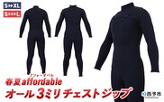 ＜ウェットスーツ オール3ミリ チェストジップ 春夏affordable＞ 国内自社生産 ブラック 黒色 スタンダードジャージ CURVAIN WETSUITS カーバイン 3mm サーフィン マリンスポーツ 自社工場製造 シークローズ 愛媛県 西予市